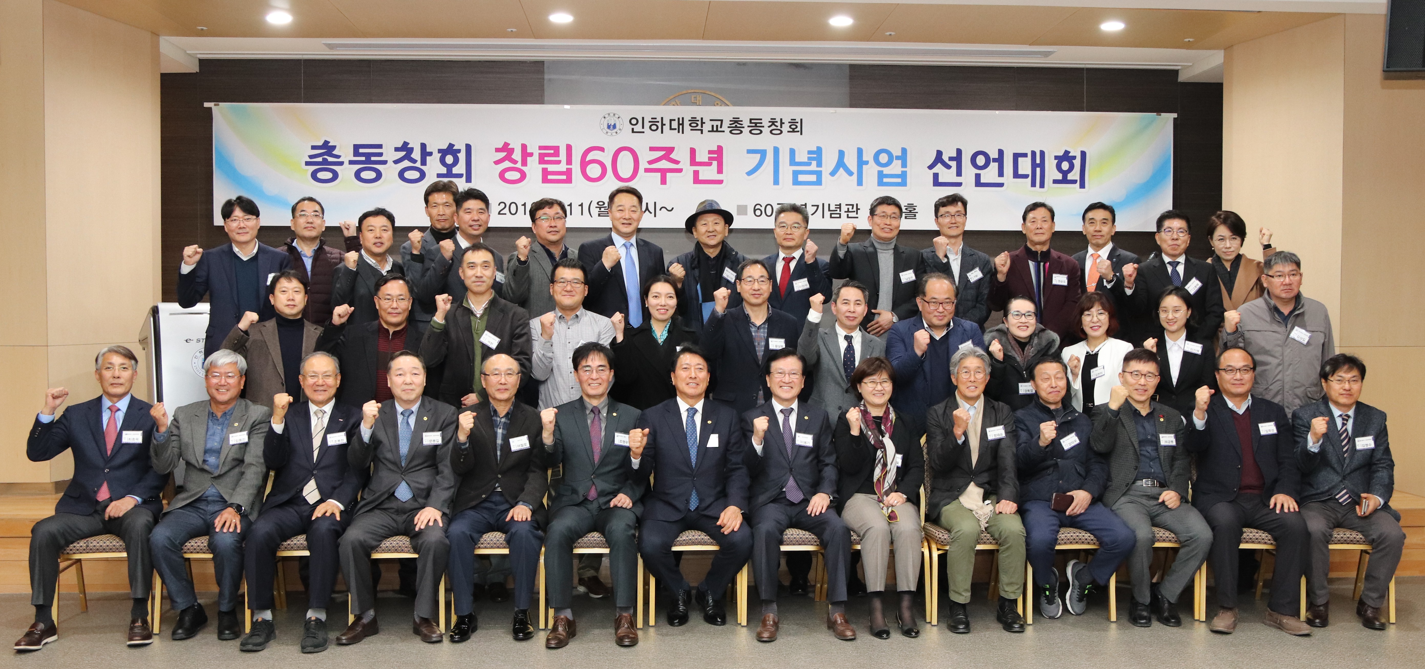 총동창회 창립60주년 기념사업 선언대회 [단체사진] 2019.03.11.jpg