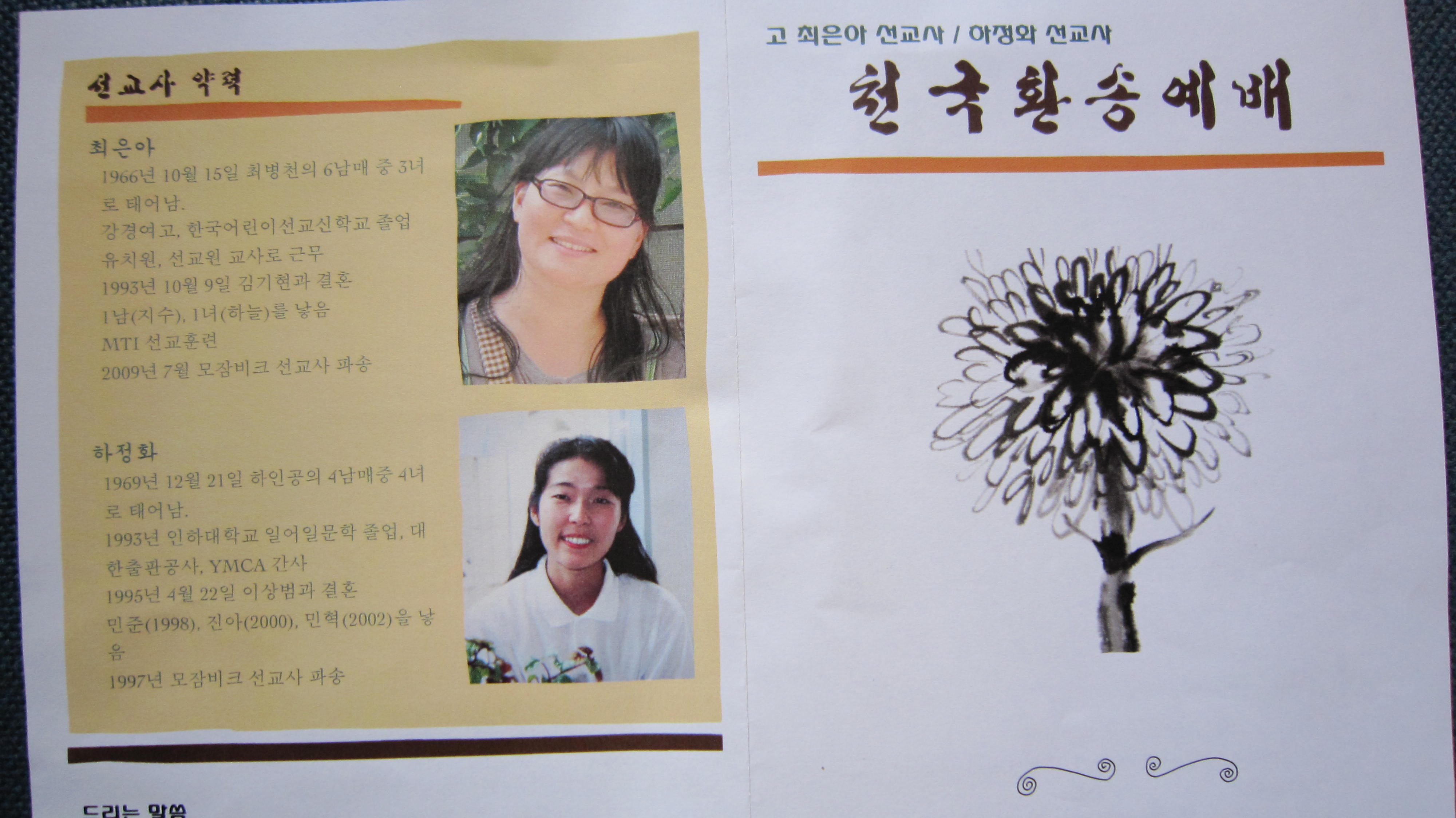 JungHaINHA.jpg