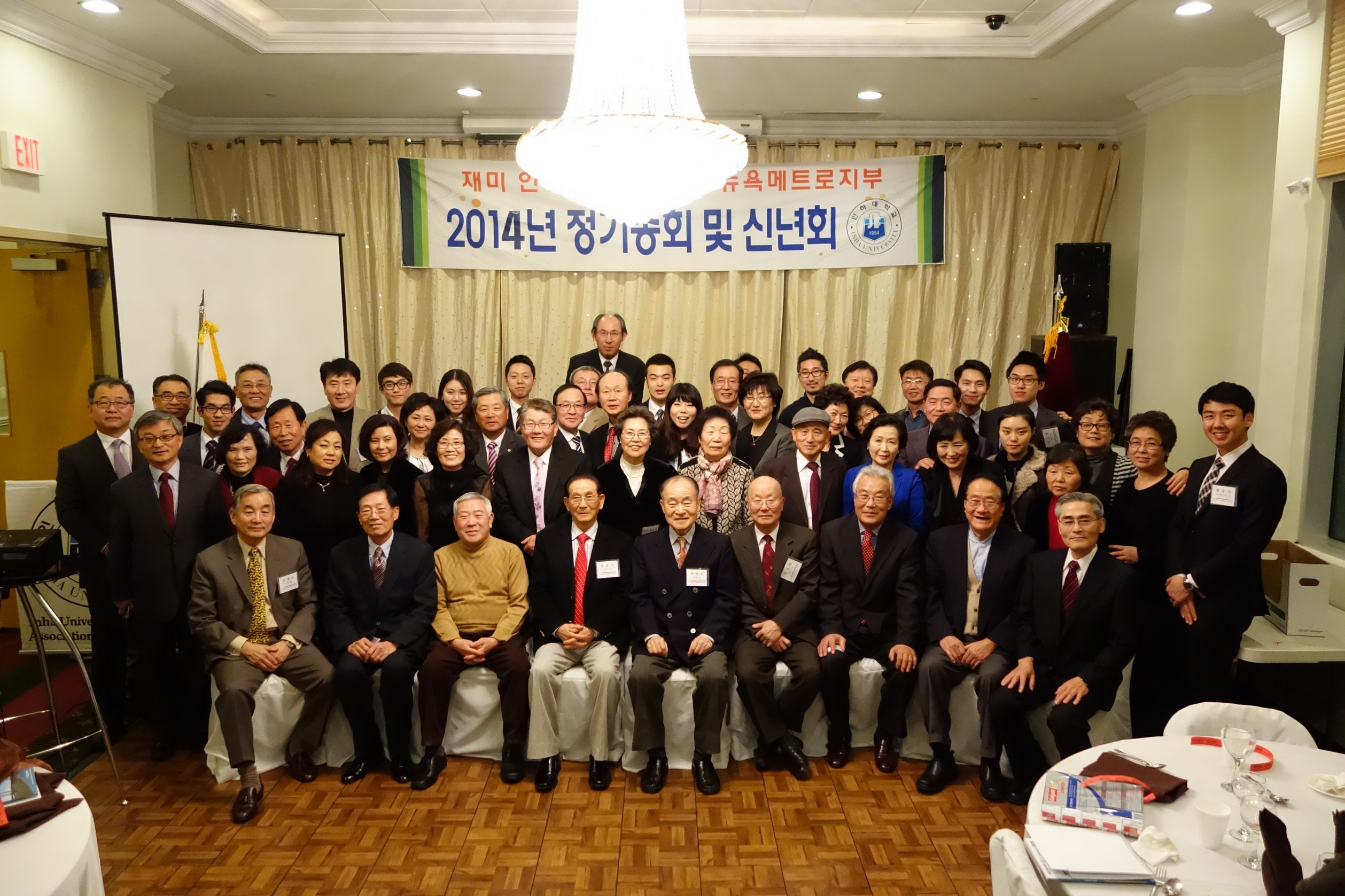 2014 inha.jpg