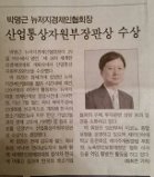 inha-mark park.jpg